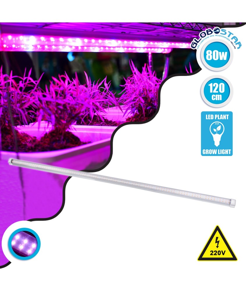 GloboStar® 85963 Linear Grow Light Full Spectrum LED Γραμμικό Φωτιστικό Ανάπτυξης Φυτών Θερμοκηπίου 120cm SMD 2835 80W 160° AC230V IP54 Εσωτερικού Χώρου για Κάλυψη Επιφάνειας 1.2m x 1.2m Πλήρους Φάσματος Φωτισμού